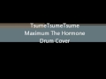 TSUME TSUME TSUME (爪爪爪) Drum cover---Maximum The Hormone :)