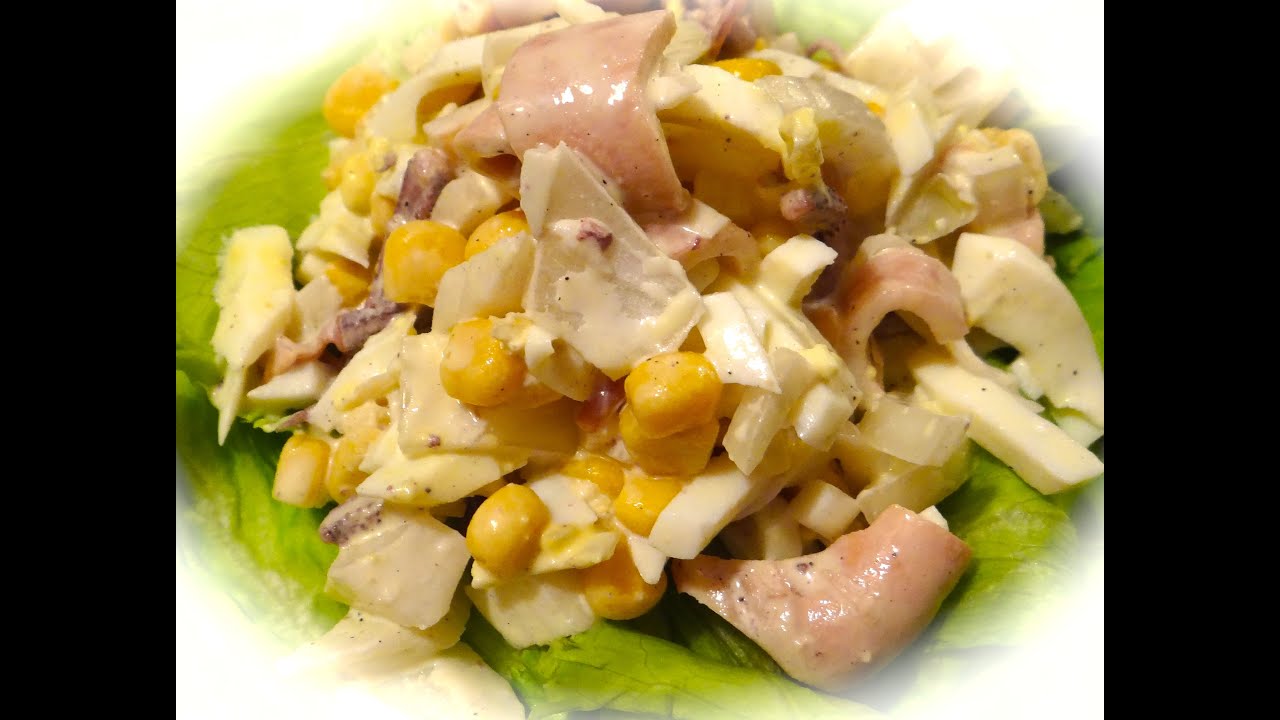 Салат из кальмаров с кукурузой и яйцом рецепт Салат из кальмаров с кукурузой и яйцом рецепт