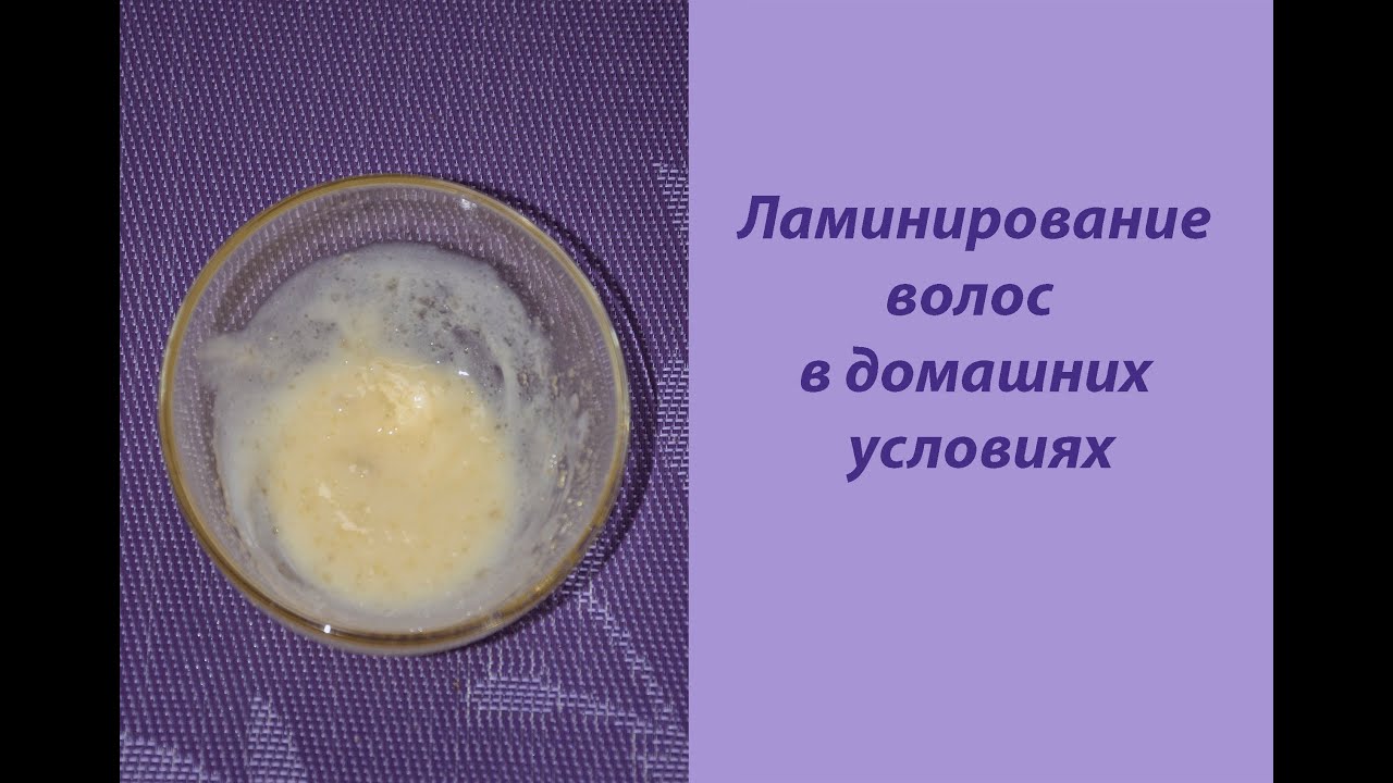 Рецепт ламинирование волос в домашних условиях с желатином рецепт Рецепт ламинирование волос в домашних условиях с желатином рецепт