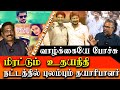 My life is under threat - Udhayanidhi Stalin uses government machineries threatens me Movie producer