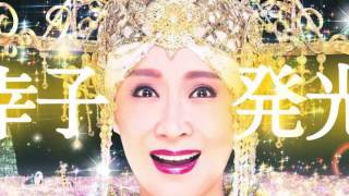 Sachiko Kobayashi 小林幸子 Echigo Jouwa Sachiko Kobayashi 小林幸子 Echigo Jouwa