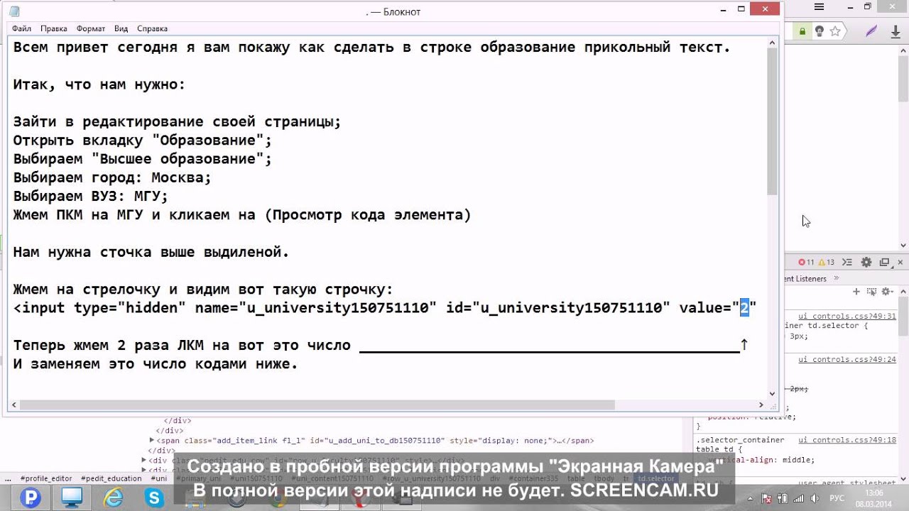 Как сделать в строку отчество вконтакте Как сделать в строку отчество вконтакте