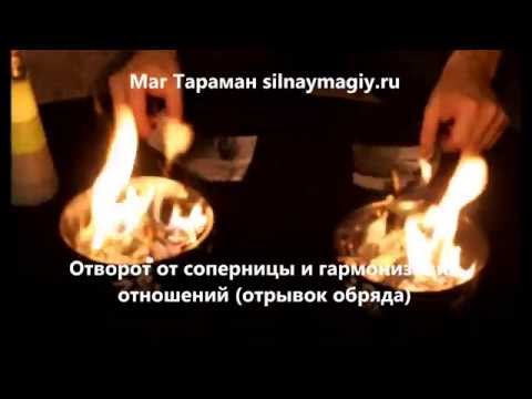 Как сделать отворот если нет фото соперницы Как сделать отворот если нет фото соперницы