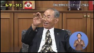 日本と世界をコミュニケーションで結ぶ