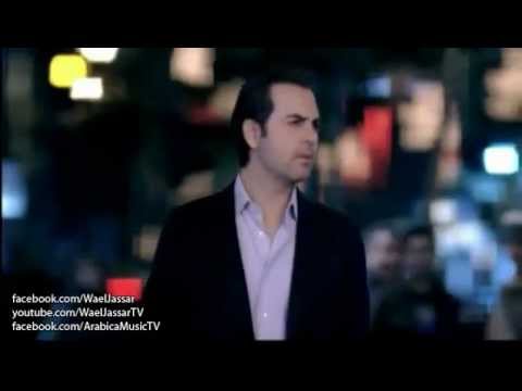 يا روحى غيبى - وائل جسار