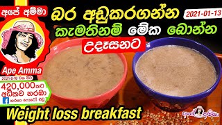 Weight loss breakfast by Apé Amma