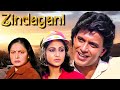 দেখুন মিঠুন আর রাখি গুলজার এর বাংলা ছবি - জীবন চক্র | Full Movie - Mithun, Rati, Rakhi | Zindagani