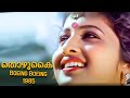 Thozhukai | Boeing Boeing 1985  | Raghu Kumar |  K. J. Yesudas | Malayalam Movie Song