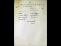 Imagen del vídeo เนื้อร้องเพลงชาติไทย (ฉบับต้องห้าม)