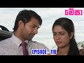 Megha Episode 110