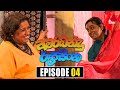 Amarabandu Roopasingha Episode 4