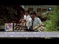 きいやま商店「ダックァーセ!feat.GIPPER」PVテロップ入り_short ver.