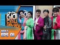 ƠN GIỜI CẬU ĐÂY RỒI MÙA 5 | TẬP 1 - ELLY TRẦN: YÊU TRƯỜNG GIANG VÌ CƠ THỂ ĐẸP