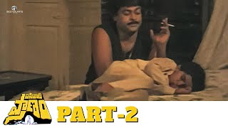 Pasivadi Pranam Telugu  Movie | Part 02 | HD | Chiranjeevi, Vijayashanthi, Sumal
