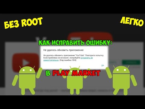 Обновление Маркета Андроид