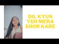 Dil Kyun Yeh Mera Shor Kare - female cover | Kites