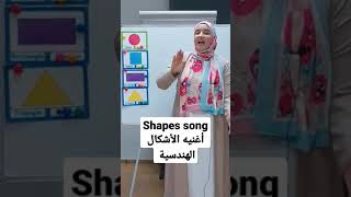 shape song