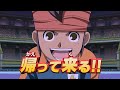 Inazuma Eleven Go The Movie The Ultimate Bonds Gryphon 2 ...