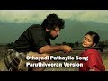 Othaiyadi Pathayila Video | Parthiveeran Version | Arunraja Kamaraj | Dhibu Ninan Thomas