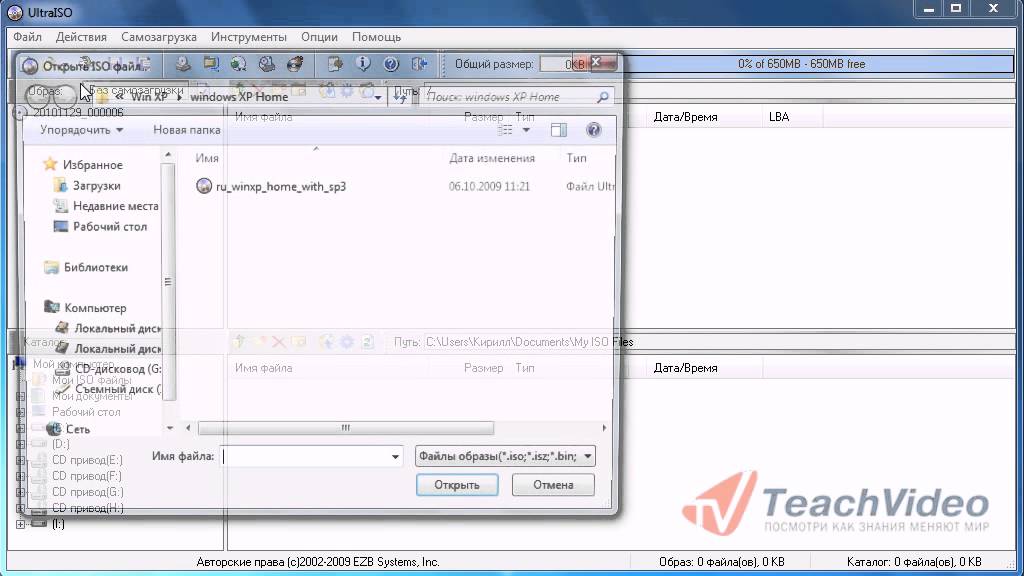 Как создать установочную флешку windows vista