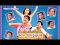 Oka Radha Iddaru Krishnula Pelli Full Comedy Movie ||| Srikanth, Parbhu Deva, Namitha