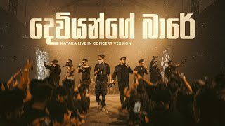 Kataka Live In Concert - Deviyange Bare දවයනග බර Drill Team Westnahira