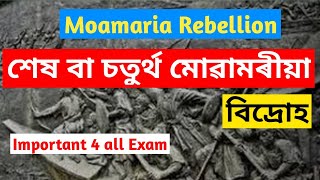 Moamaria Rebellion Fourth Or Last Green Knowledge Point Sarbnanda Matak State