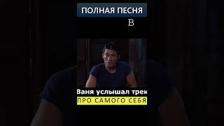 Ван Дамм Услышал Трек Про Себя 💪🤣 #Shorts #Фильмы #Музыка #Прикольно