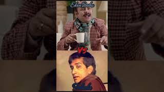 Feluda Vs Eken Babu