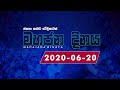 Mahajana Dinaya 20-06-2020