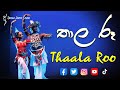 Thala Ru | Rivega Dance Studio | Kandyan Dance | Sri Lankan traditional Dance | Rangika Manori |
