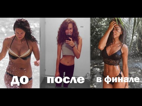 Как быстро и легко похудеть! Тренировка для похудения от Жени Васильевой. Лишний вес До и После Как быстро и легко похудеть! Тренировка для похудения от Жени Васильевой. Лишний вес До и После