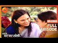 Yahan Main Ghar Ghar Kheli - Full Ep - 303 - Zee TV