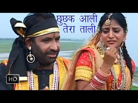 Haryanvi Ragni - Chhuchak Aali | Heer Ranjha Vol 3 | Kosinder...