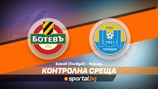 Контролна Среща Ботев Пловдив - Марица