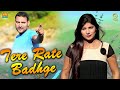 New Song Tere Rate Bhad Gaye || Ajay Hooda || Mor Music