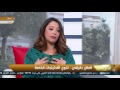 Alghad Alarabi Tv Youm Jdid S Miles Interview Dance Therapy images Alghad Alarabi Tv Youm Jdid S Miles Interview Dance Therapy