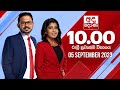 Derana News 10.00 PM 05-09-2023