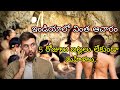 Himachal Pradesh village women do not wear clothes for 5 days#telugu videos...by Ms misterious