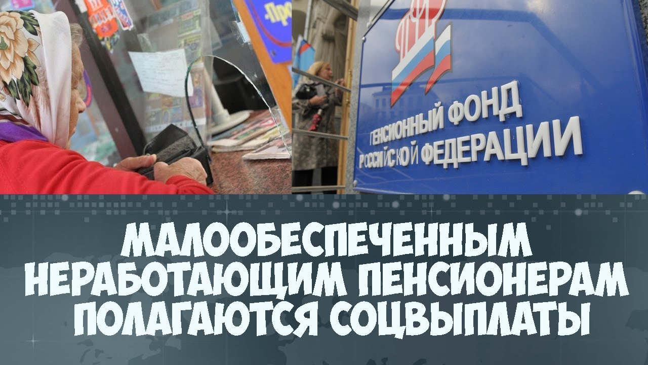 Когда будет повышение пенсии неработающим пенсионерам в 2018 г Когда будет повышение пенсии неработающим пенсионерам в 2018 г
