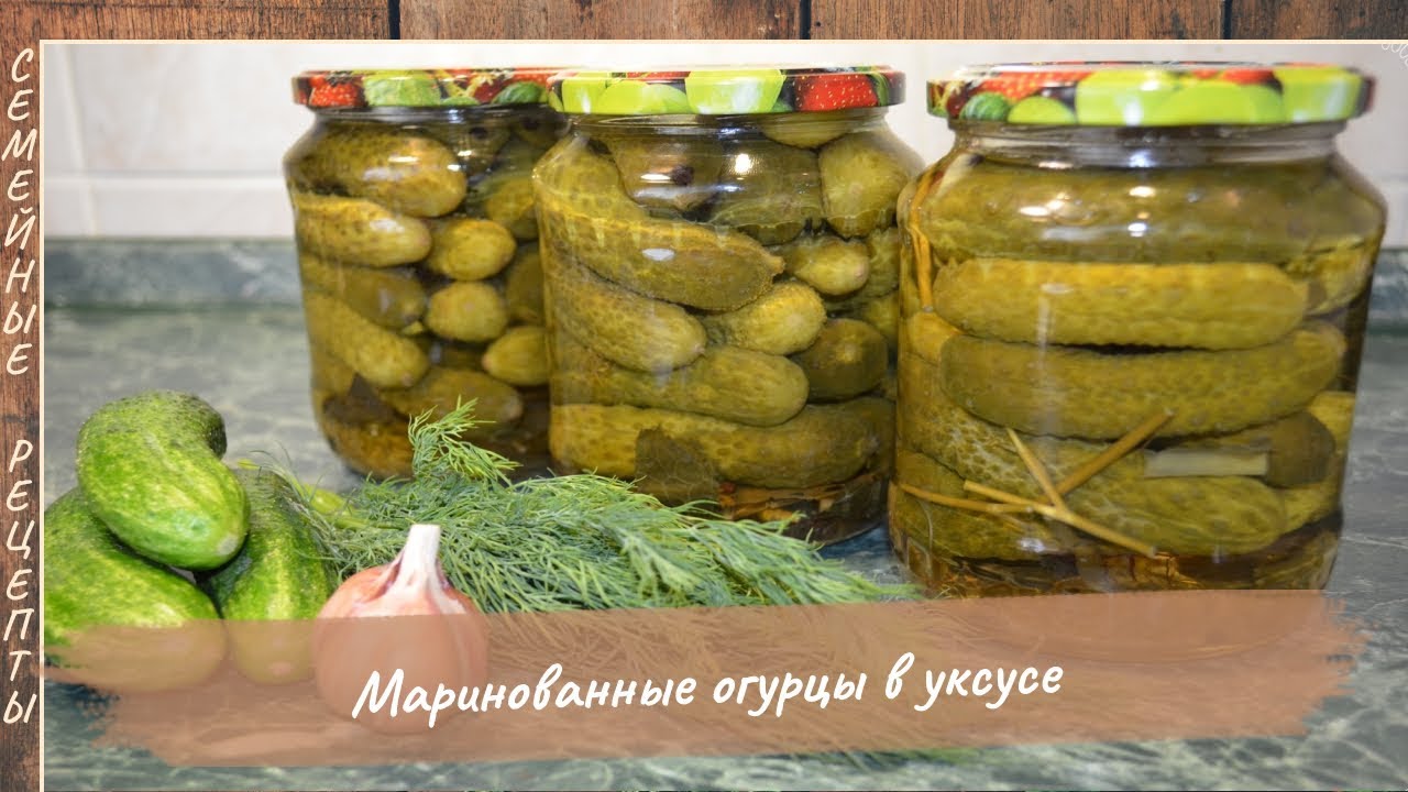 Рецепт как мариновать огурцы на зиму рецепт Рецепт как мариновать огурцы на зиму рецепт