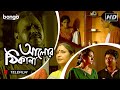 Alor Thikana | আলোর ঠিকানা | Bangla Telefilm | Rana Mitra, Anjana Basu