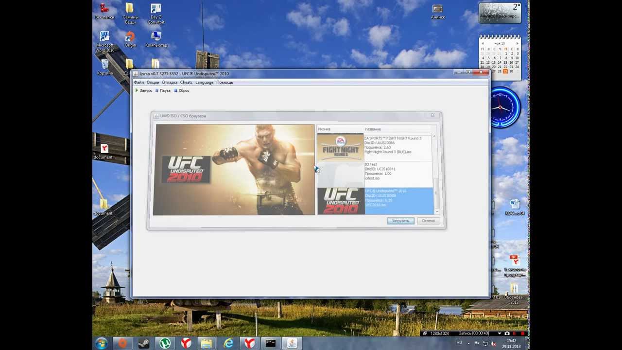 Как скачать UFC 2010 на PC.РАБОТАЕТ!!!!!