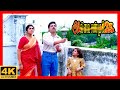 Avvai Shanmugi Tamil Movie Scenes | Kamal Haasan gets separated from Meena | Nagesh | Ann| API