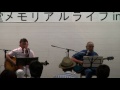 山田友人 ＆ 岩村義道（ギター）/６．烏　（カラス）