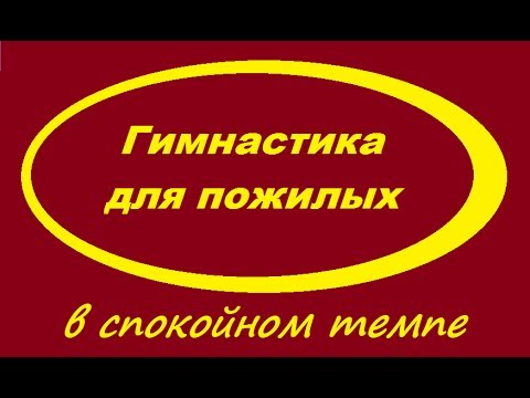 Бубновский гимнастика при артрозе тазобедренных суставов Бубновский гимнастика при артрозе тазобедренных суставов