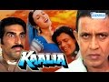 Kaalia (1997) - Mithun Chakraborty - Dipti Bhatnagar - Hindi Full Movie