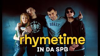 Rhyme Time - Тебе Не Надо С Нами. (Vir2Al, Binnat, Mad-A, Гуляка Джони)