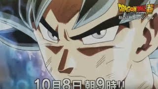 GOKU'S NEW TRANSFORMATION! NEW Dragon Ball Super Special Preview