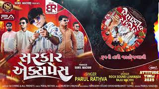 Sarkar Express Parul Rathva Nwe ......... Timli 2025 L. Atude Dj Trending....